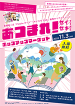 ポップアップマーケットフライヤー